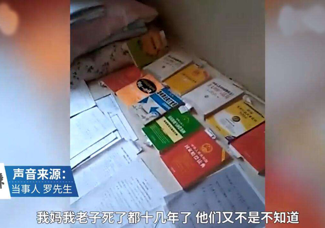 七旬老漢被證明和過世母親是夫妻1.jpg