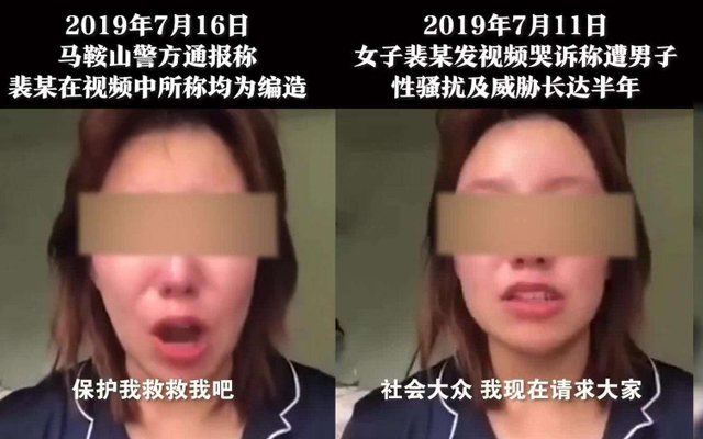 女子謊稱遭性騷擾被判一年1.jpg