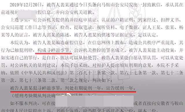 女子謊稱遭性騷擾被判一年4.jpg