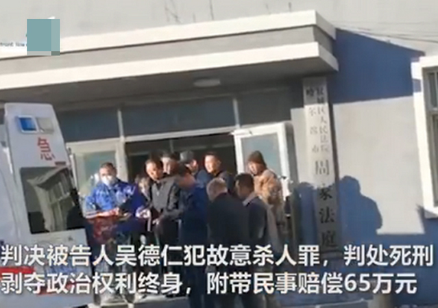 男子在法庭刺死法官被判死刑4.jpg