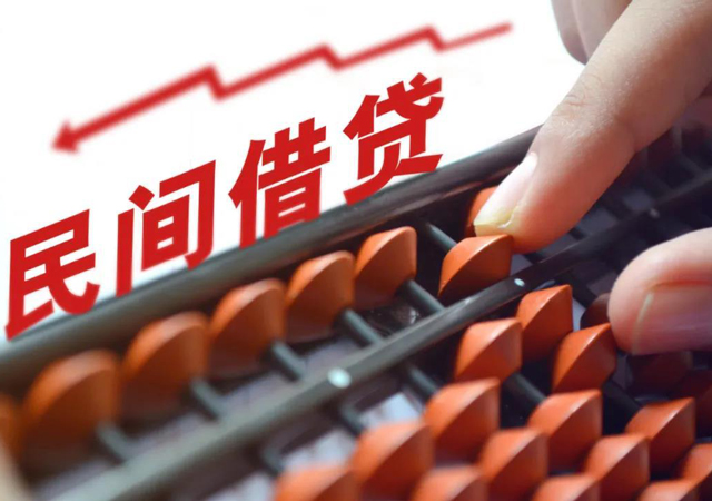 民間借貸1.jpg