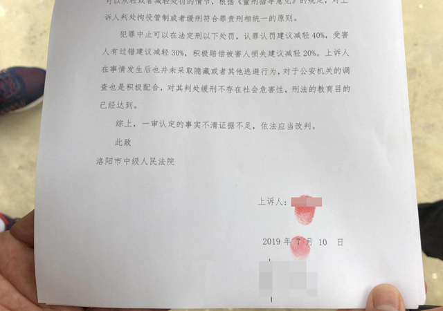 上訴狀1.jpg