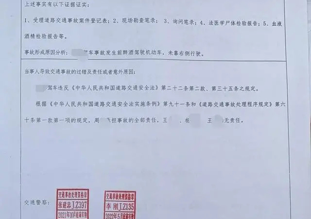 教師醉駕送學(xué)生回家致2死1傷3.jpg