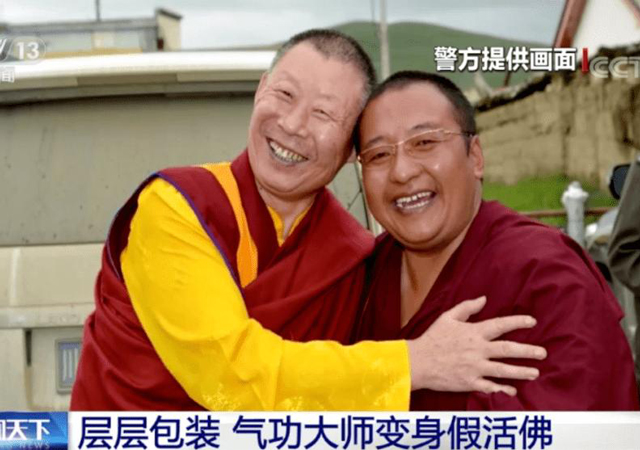 央視揭假活佛10年騙了2億2.jpg