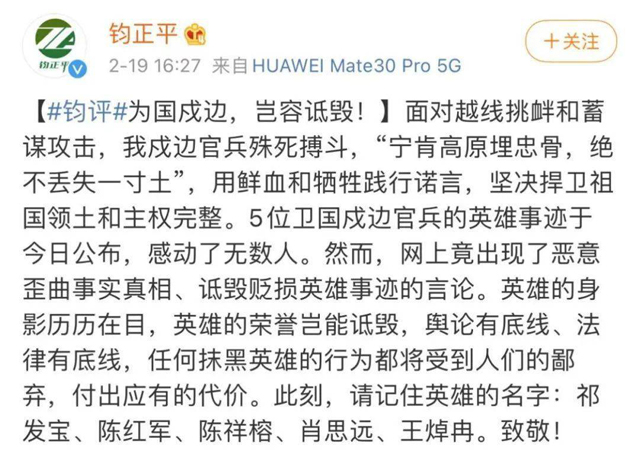 詆毀犧牲解放軍1.jpg