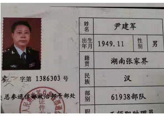 男子冒充大校招搖撞騙17年1.jpg