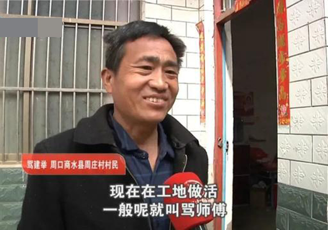 男子取名罵建行銀行拒絕錄用2.jpg