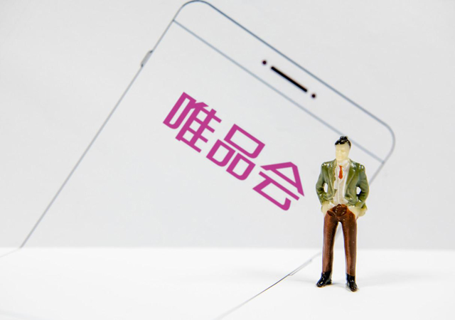 唯品會(huì)涉嫌不正當(dāng)競爭被罰300萬2.jpg
