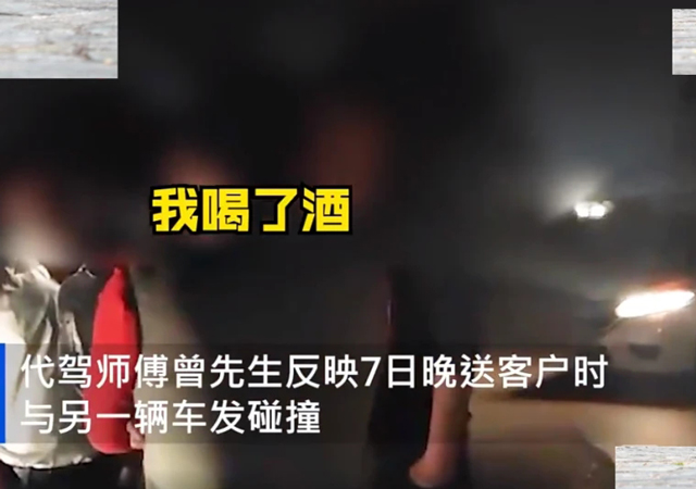 代駕小哥車(chē)禍后遭人毆打當(dāng)頭撒尿2.jpg
