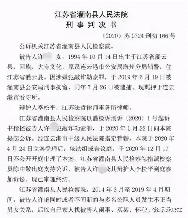 副局長回應(yīng)與女輔警發(fā)生關(guān)系被敲詐3.jpg