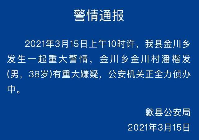 安徽一鄉(xiāng)黨委書(shū)記被害身亡1.jpg