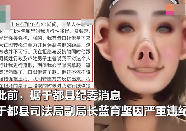 女子自曝被副局長(zhǎng)猥褻3.jpg
