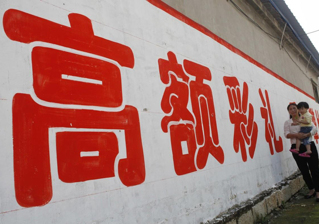 人民日?qǐng)?bào)談天價(jià)彩禮2.jpg