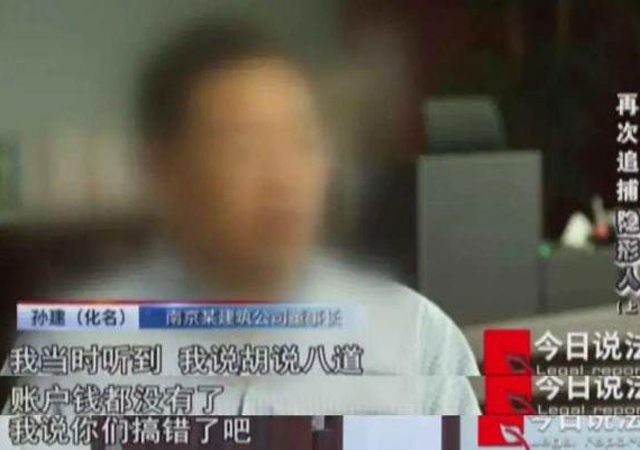 兩次登上《今日說法》的犯罪嫌疑人1.jpg