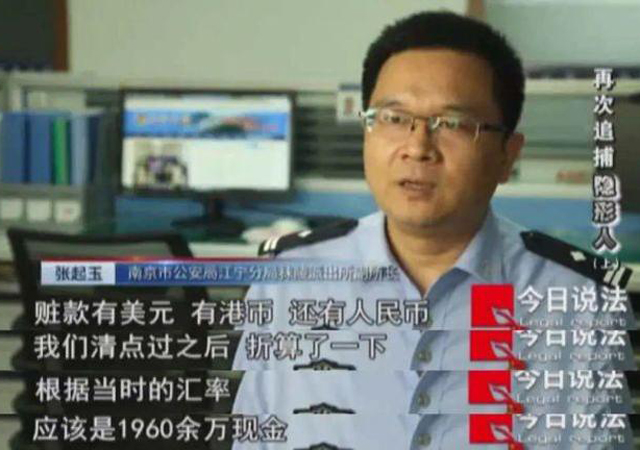 兩次登上《今日說法》的犯罪嫌疑人3.jpg