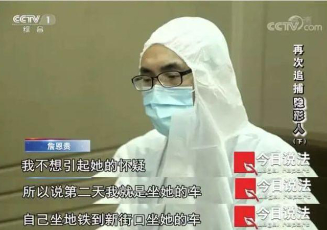 兩次登上《今日說法》的犯罪嫌疑人5.jpg