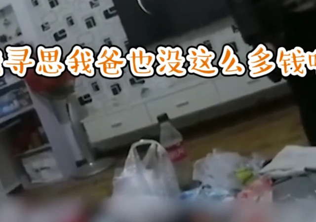 小學(xué)生聽到爸爸欠5千萬后報(bào)警3.jpg