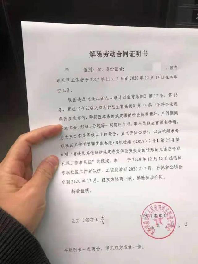 杭州三胎媽媽回應(yīng)哺乳期1.jpg