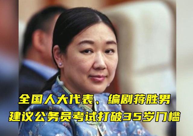 建議公務(wù)員考試打破35歲門檻1.jpg