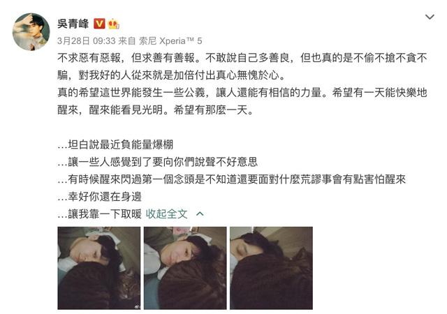 吳青峰著作權(quán)案勝訴后發(fā)文2.jpg