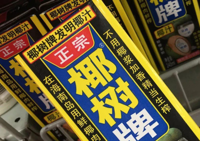 椰樹(shù)國(guó)宴飲料相關(guān)商標(biāo)申請(qǐng)被駁回1.jpg
