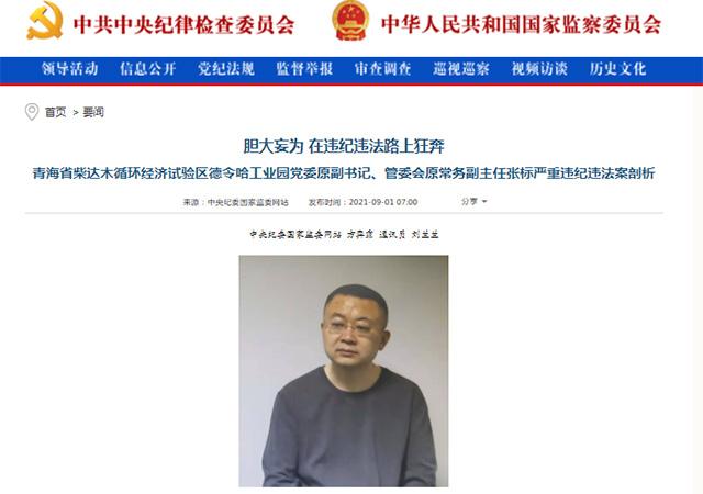 已婚副市長(zhǎng)化名與人結(jié)婚640.jpg