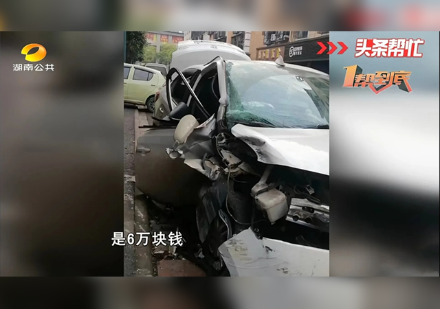 車被朋友開報廢 男子艱難索賠640.jpg