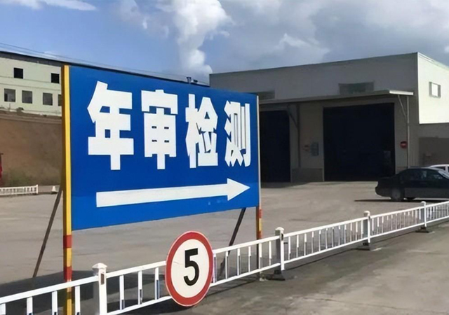 車輛年檢.jpg