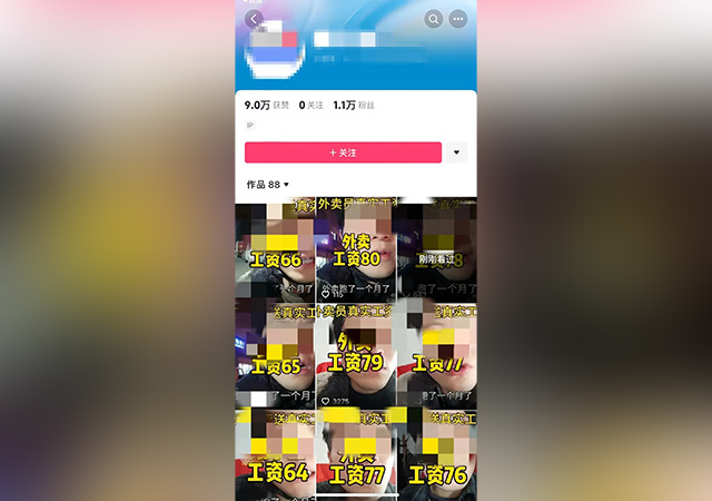 男子冒充騎手?jǐn)[拍假工資條被刑拘640.jpg