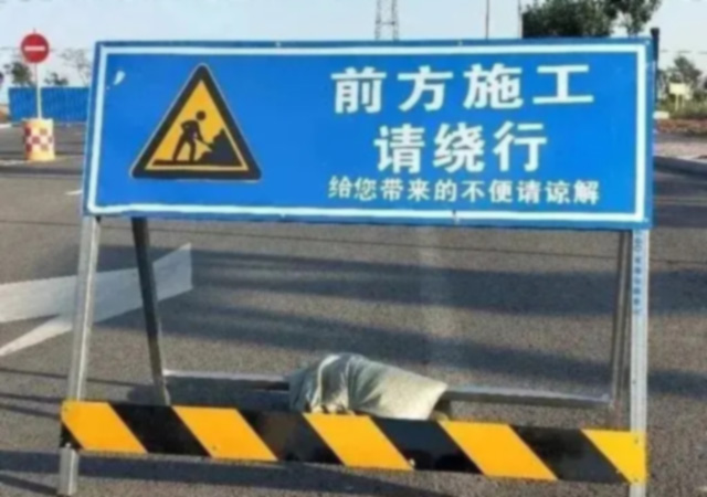 騎電動車出門過施工路段時摔傷640.jpg