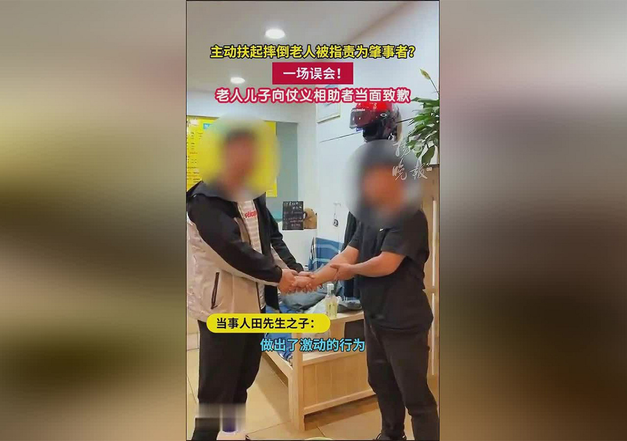 扶老人被訛?zāi)凶荧@家屬道歉感謝.jpg