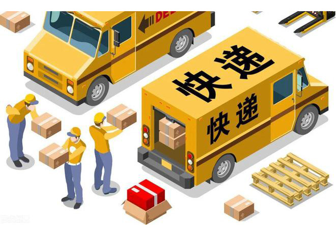 快遞.jpg