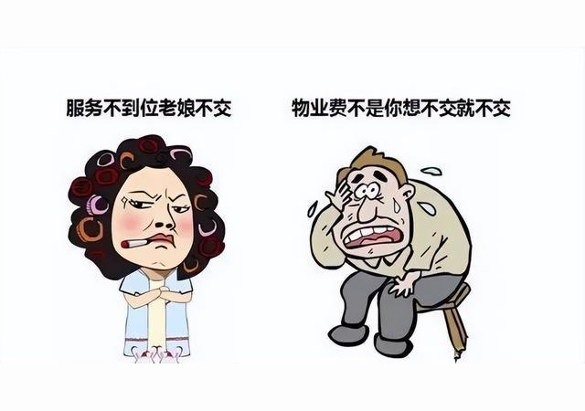 居民欠1206元物業(yè)費 房產(chǎn)險被拍賣640.jpg