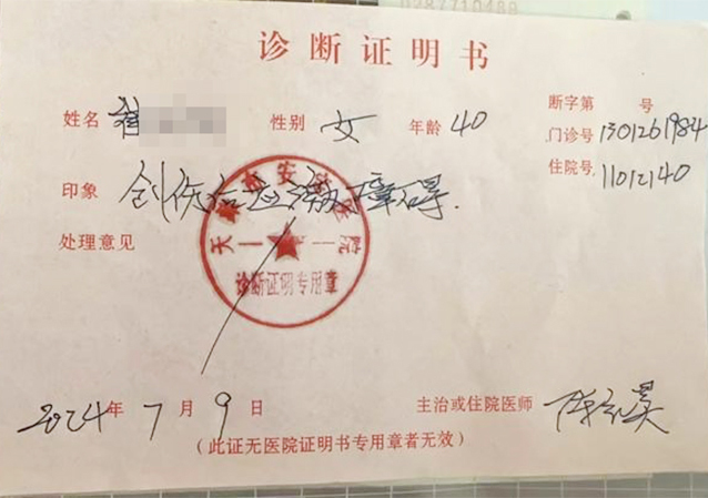 40歲女子遭職場(chǎng)性侵施暴者被判4年.jpg