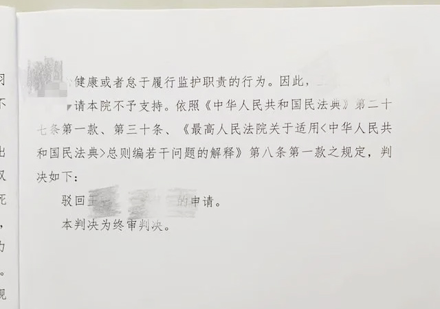 男子殺妻女方父母要外孫監(jiān)護權(quán)無果2.jpg