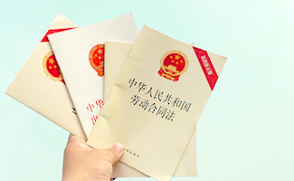 勞動合同法修正案