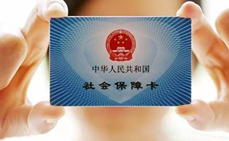 勞動(dòng)保險(xiǎn)條例實(shí)施細(xì)則