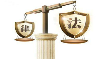 法律與道德沖突