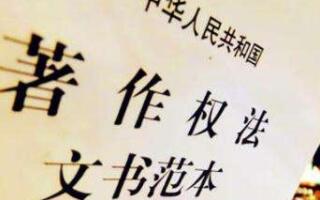 建筑物著作權(quán)
