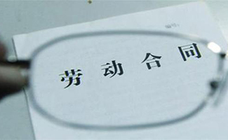 法律變遷