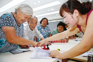 個(gè)人養(yǎng)老保險(xiǎn)查詢