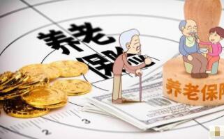 養(yǎng)老保險(xiǎn)可以補(bǔ)交嗎