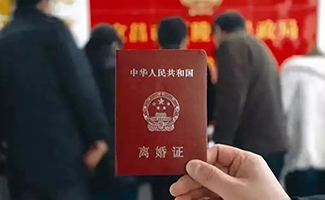 離婚證