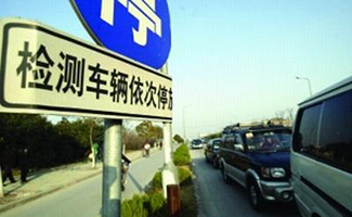 車(chē)輛年檢流程