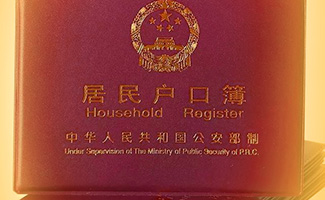 戶口所在地