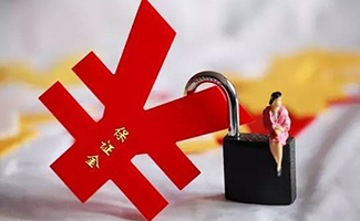 履約保證金