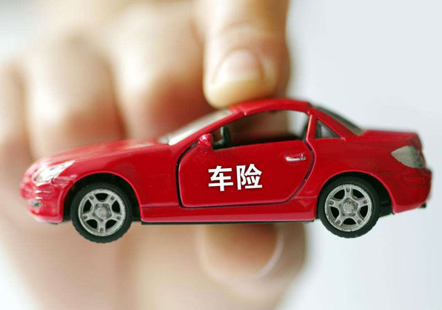 車損險