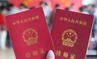 婚姻法