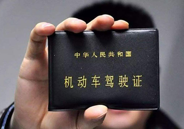 駕照扣分