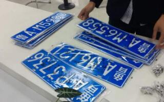 車輛過戶手續(xù)